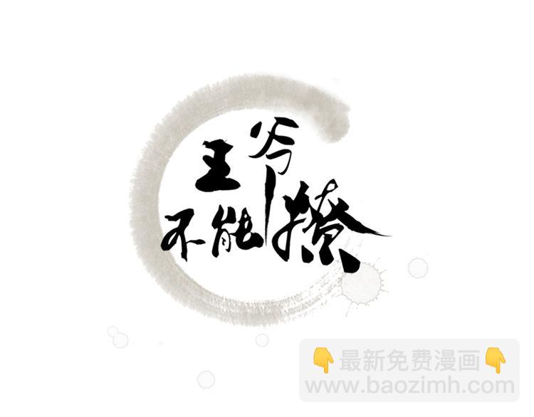 不识桃花只识君 - 第111话 他的温柔照顾(1/2) - 3