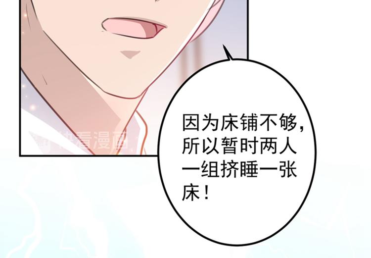 不识桃花只识君 - 第139话 一起洗澡鸭~(1/3) - 2