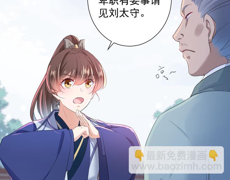 不识桃花只识君 - 第181话 离我的男人远点儿！(1/2) - 4