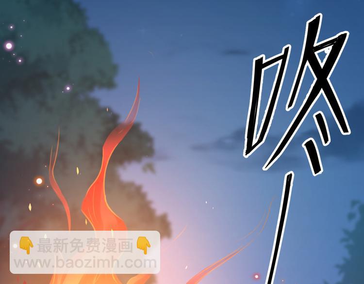 不識桃花只識君 - 第193話 你可知罪！(1/2) - 5