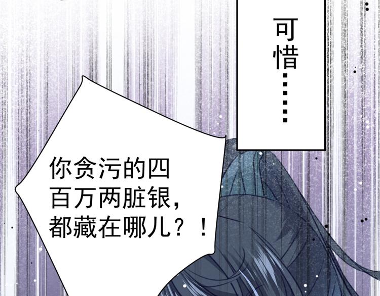 不識桃花只識君 - 第195話 我的拳頭鐵的很(2/3) - 2