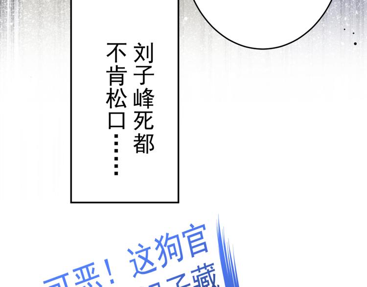 不識桃花只識君 - 第195話 我的拳頭鐵的很(2/3) - 5