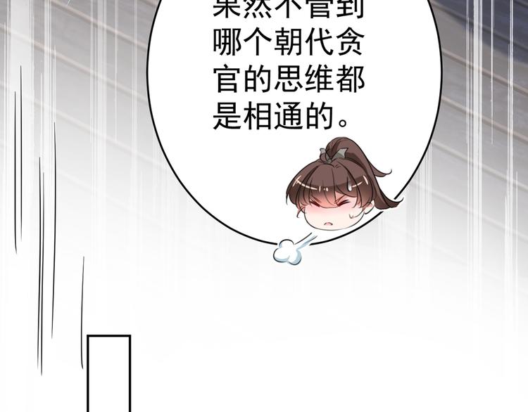 不識桃花只識君 - 第195話 我的拳頭鐵的很(2/3) - 1