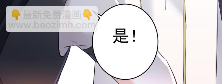 不識桃花只識君 - 第195話 我的拳頭鐵的很(2/3) - 8