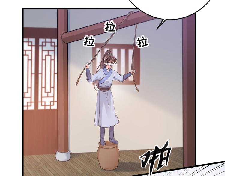 不识桃花只识君 - 第203话 告别林涵计划(2/3) - 8