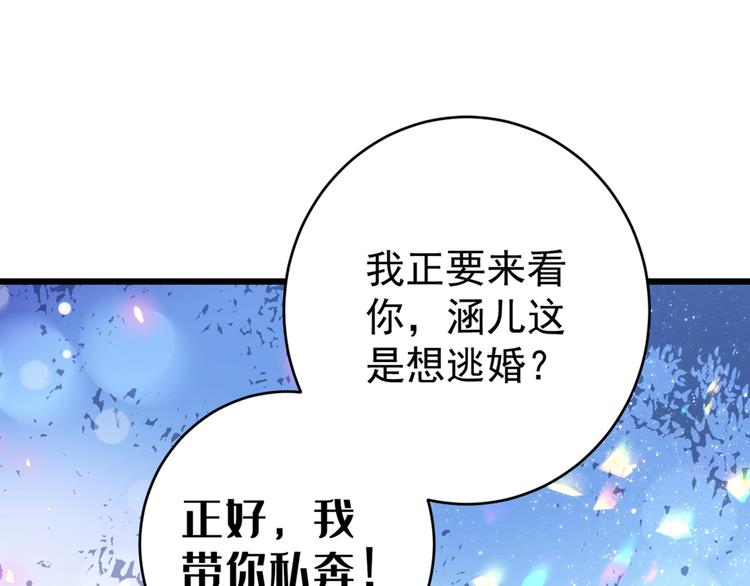 不識桃花只識君 - 第205話 我好像離不開他了(1/3) - 7