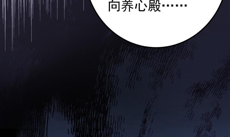 不識桃花只識君 - 第209話 不是欺君是愛君(1/3) - 6