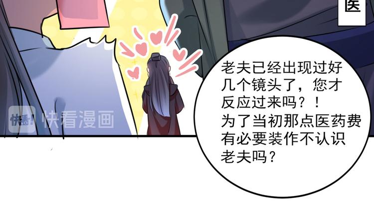 不識桃花只識君 - 第251話 我，我真有了？！(1/3) - 7