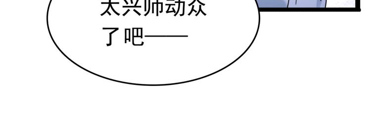 不识桃花只识君 - 第251话 我，我真有了？！(1/3) - 2