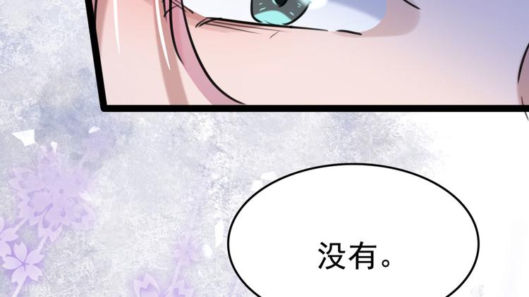 不識桃花只識君 - 第251話 我，我真有了？！(2/3) - 6