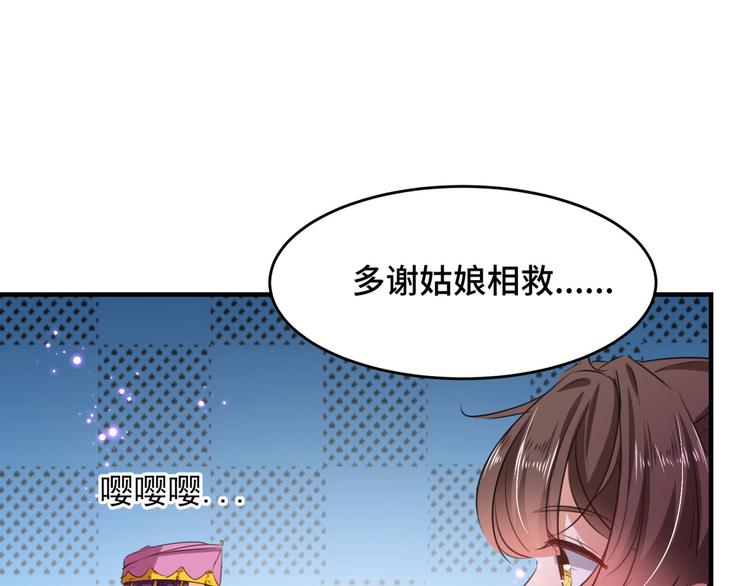 不識桃花只識君 - 第253話 命運的再會！(2/3) - 5