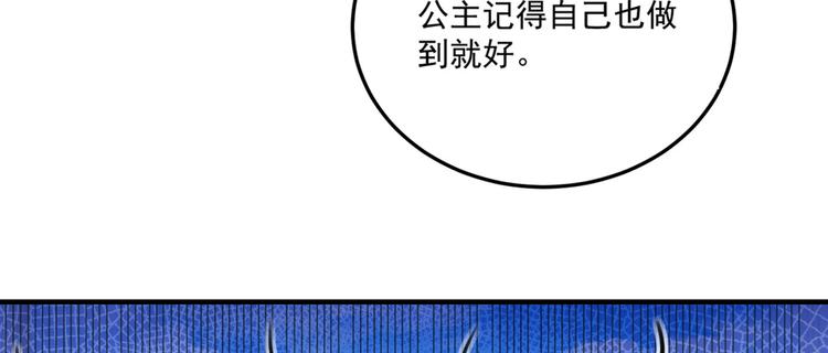 不识桃花只识君 - 第257话 本王心意已决！(2/3) - 5