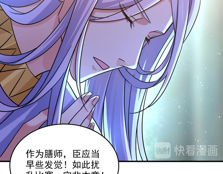 不識桃花只識君 - 第267話 霸氣護夫涵上線！(1/2) - 1