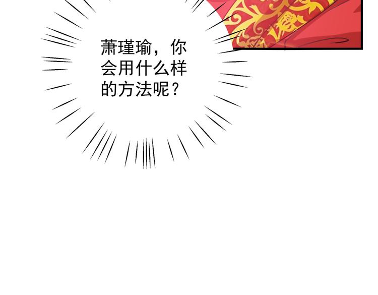 不識桃花只識君 - 第271話 他竟沒認出我？！(1/2) - 5