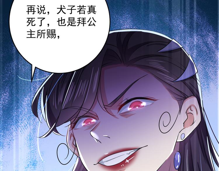 不識桃花只識君 - 第279話 你自己爬起來！(1/2) - 1