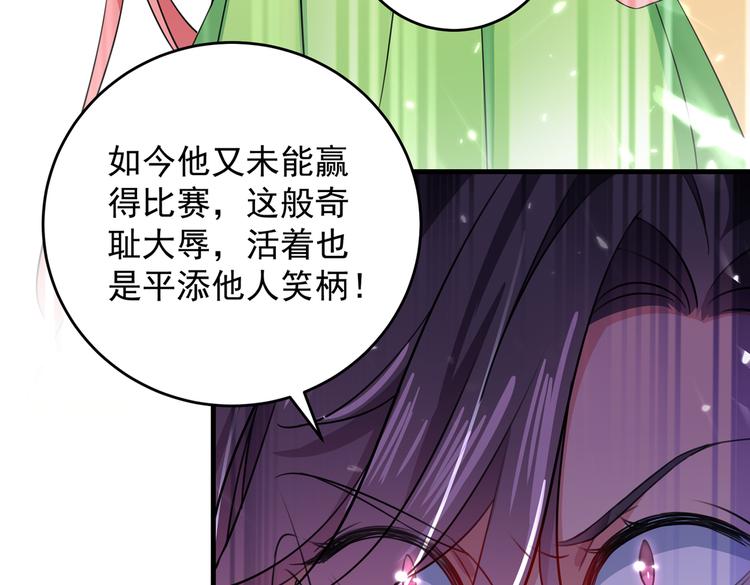 不識桃花只識君 - 第279話 你自己爬起來！(1/2) - 7