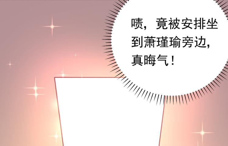 不識桃花只識君 - 第287話 西厥皇室的特別招待(1/3) - 1