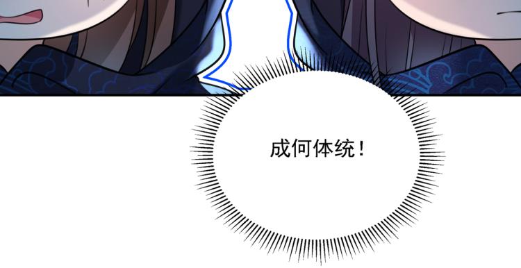 不識桃花只識君 - 第301話 混入夜魂教(2/3) - 6