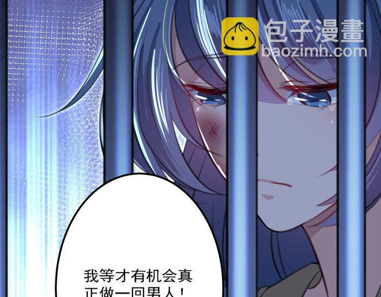 不識桃花只識君 - 第301話 混入夜魂教(2/3) - 2