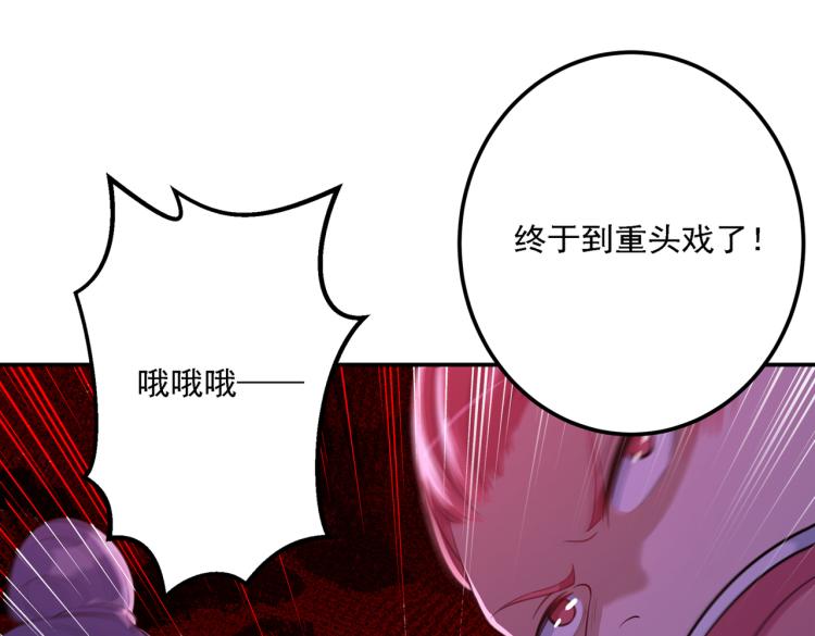 不識桃花只識君 - 第301話 混入夜魂教(2/3) - 4