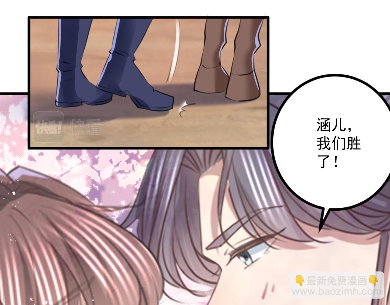 不識桃花只識君 - 第338話 完結：許你安穩盛世(1/2) - 1