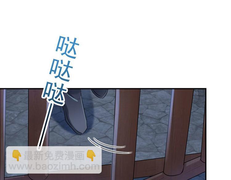 不識桃花只識君 - 第57話 爲了保護她(1/2) - 5