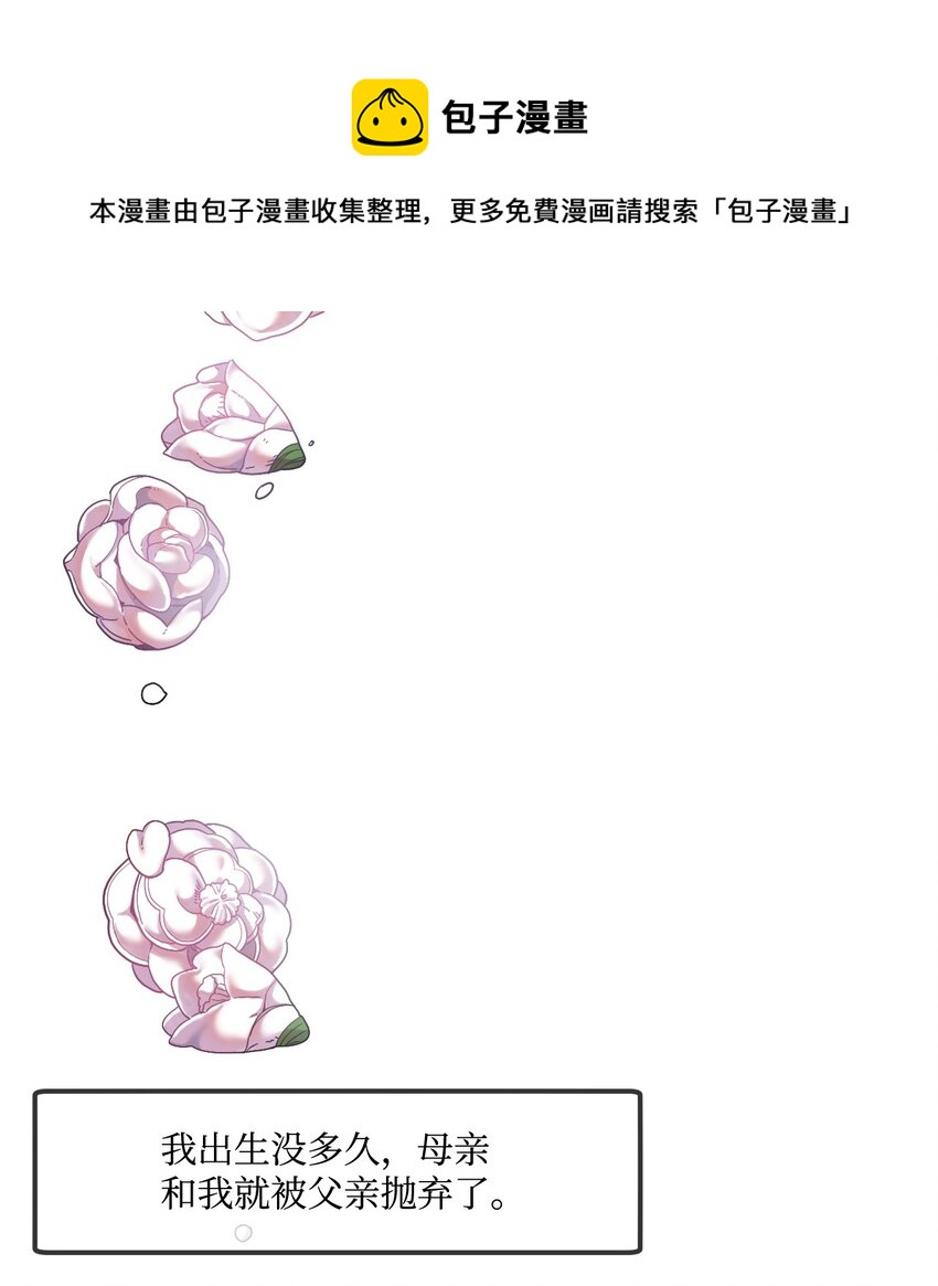 01 时间倒流(1/2)-第2话