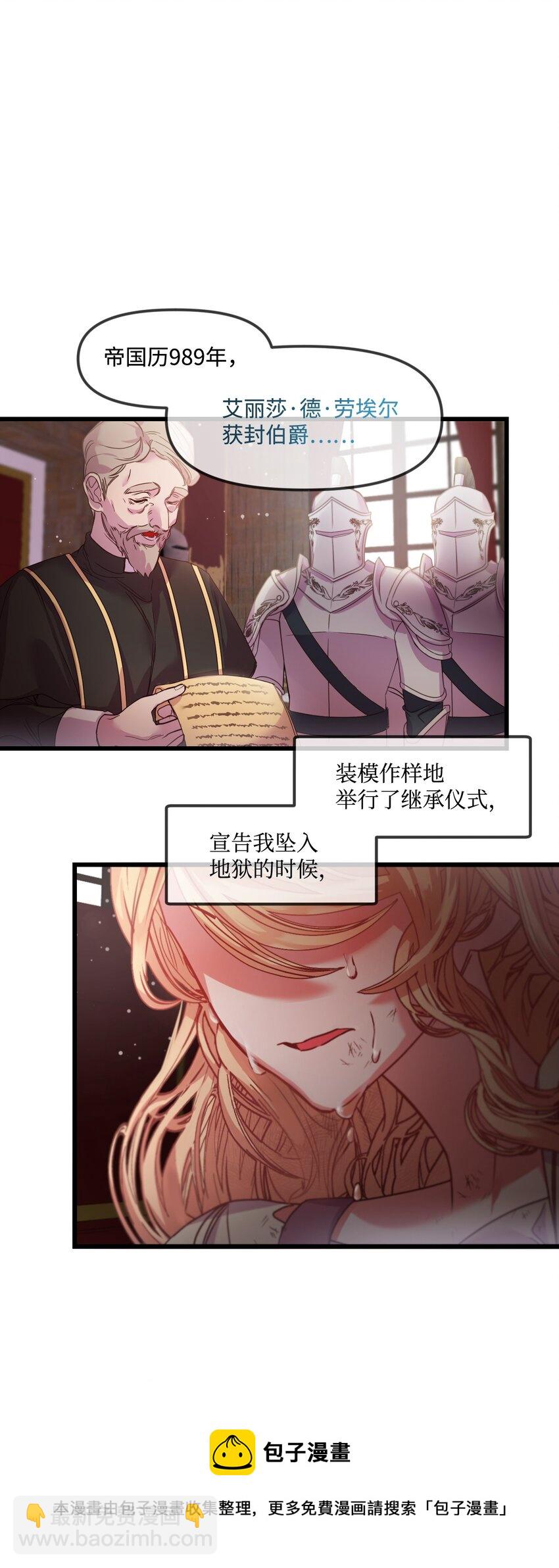 01 时间倒流(1/2)-第2话