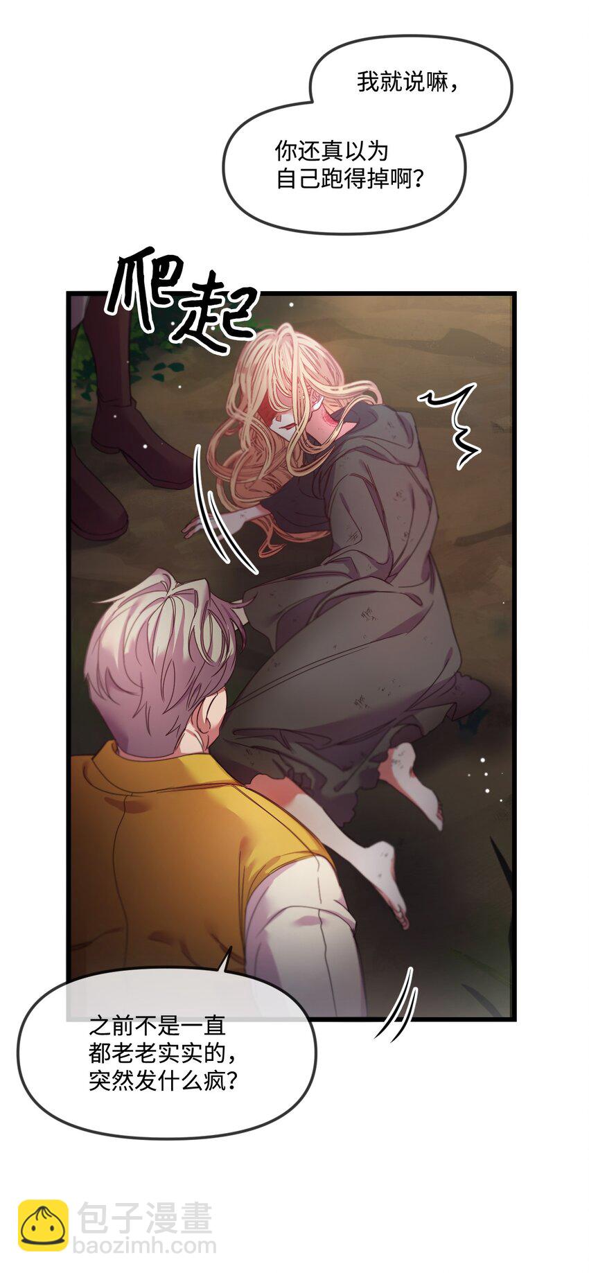 01 时间倒流(1/2)-第2话