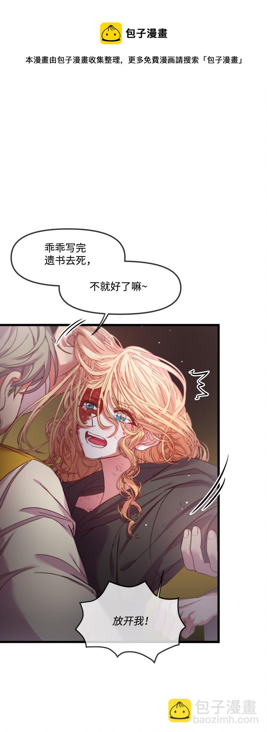 01 时间倒流(1/2)-第2话