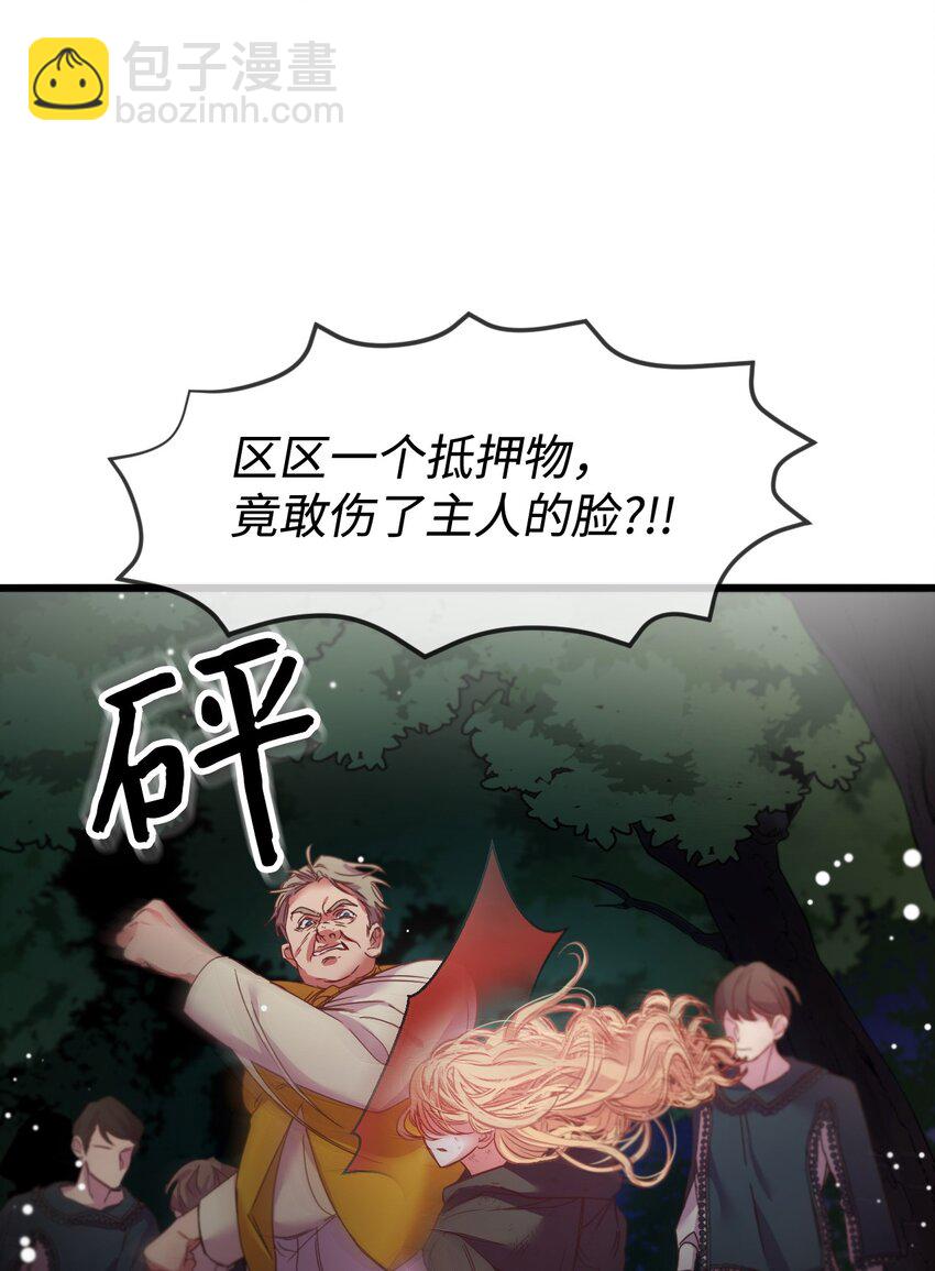 01 时间倒流(1/2)-第2话