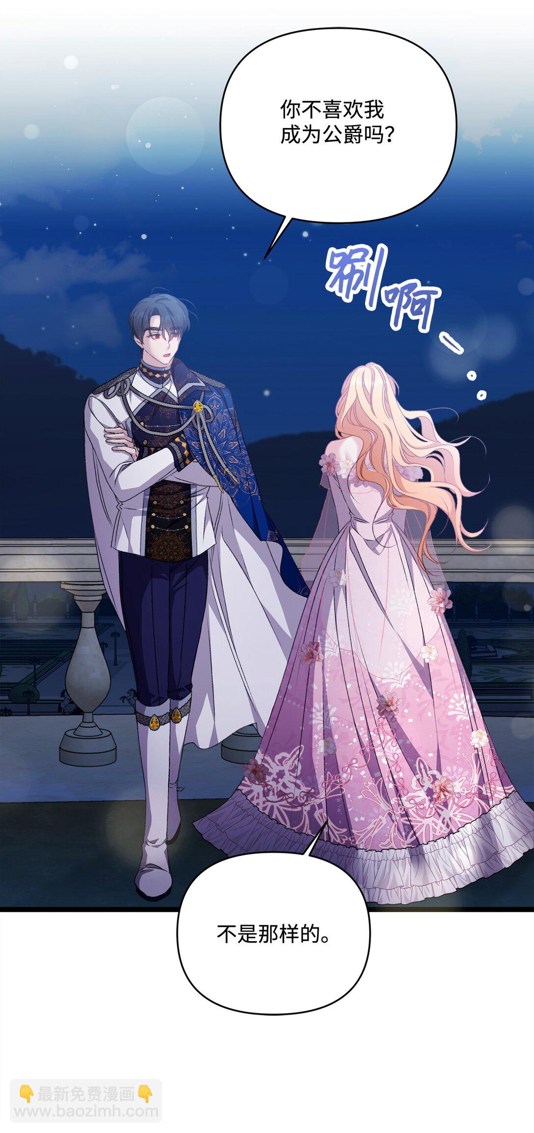 99 我亲爱的捕食者(1/2)-第100话