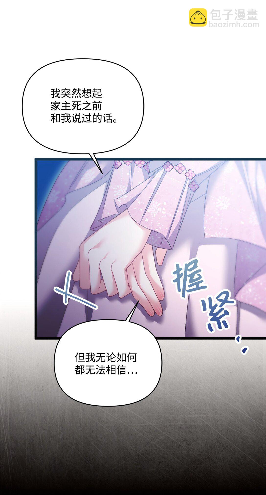 99 我亲爱的捕食者(1/2)-第100话