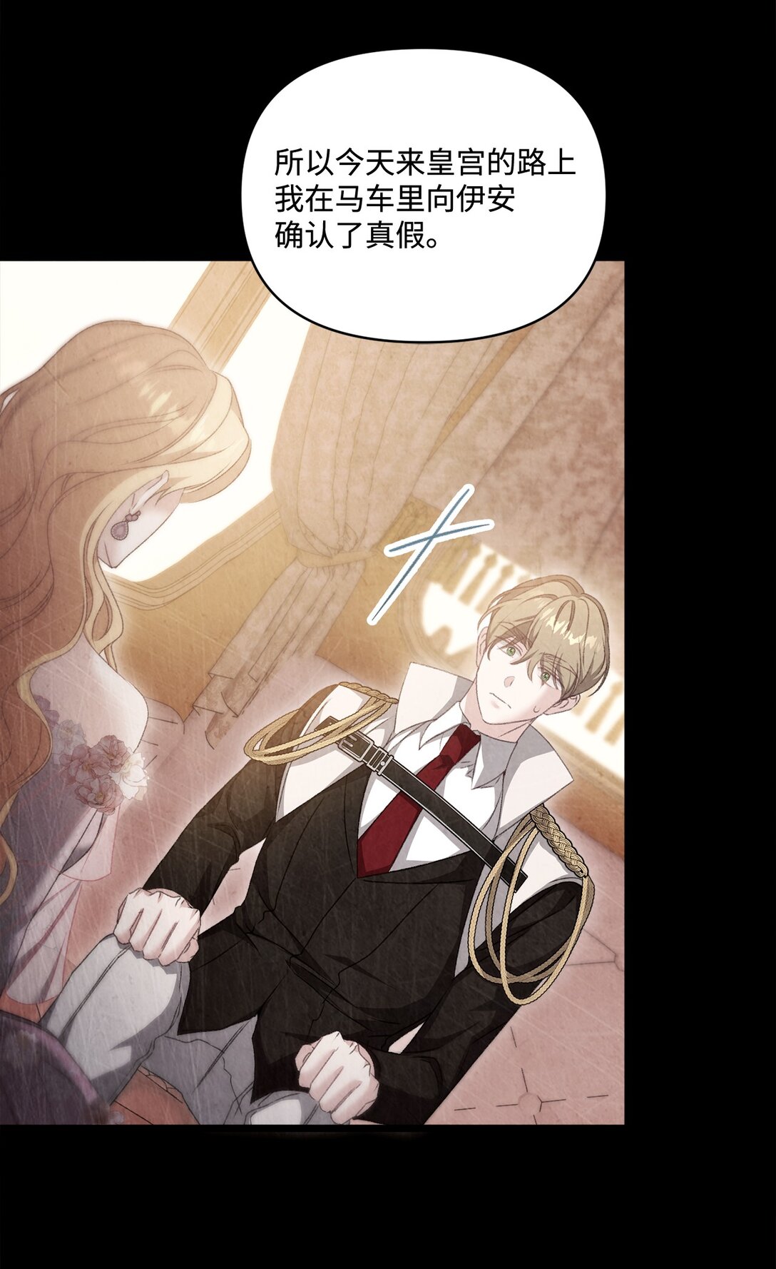 99 我亲爱的捕食者(1/2)-第100话