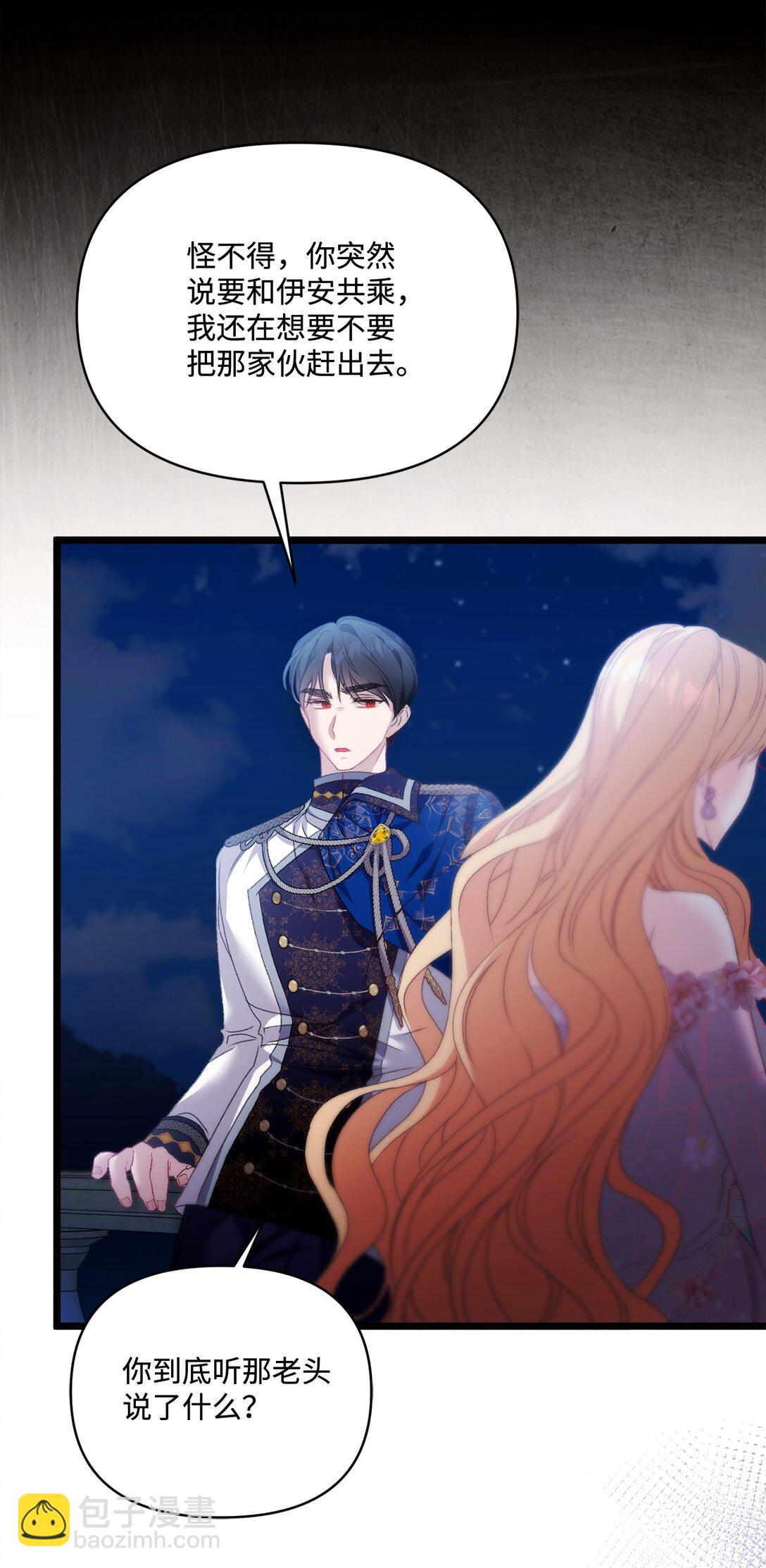 99 我亲爱的捕食者(1/2)-第100话