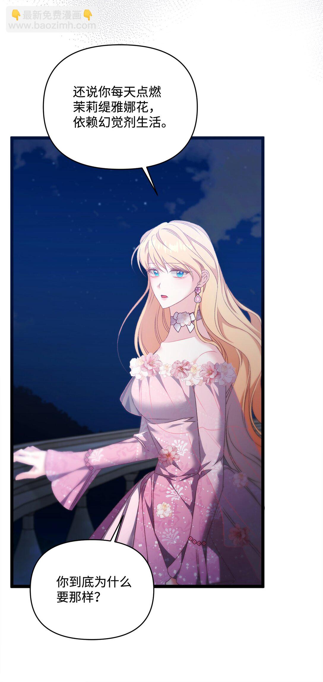 99 我亲爱的捕食者(1/2)-第100话