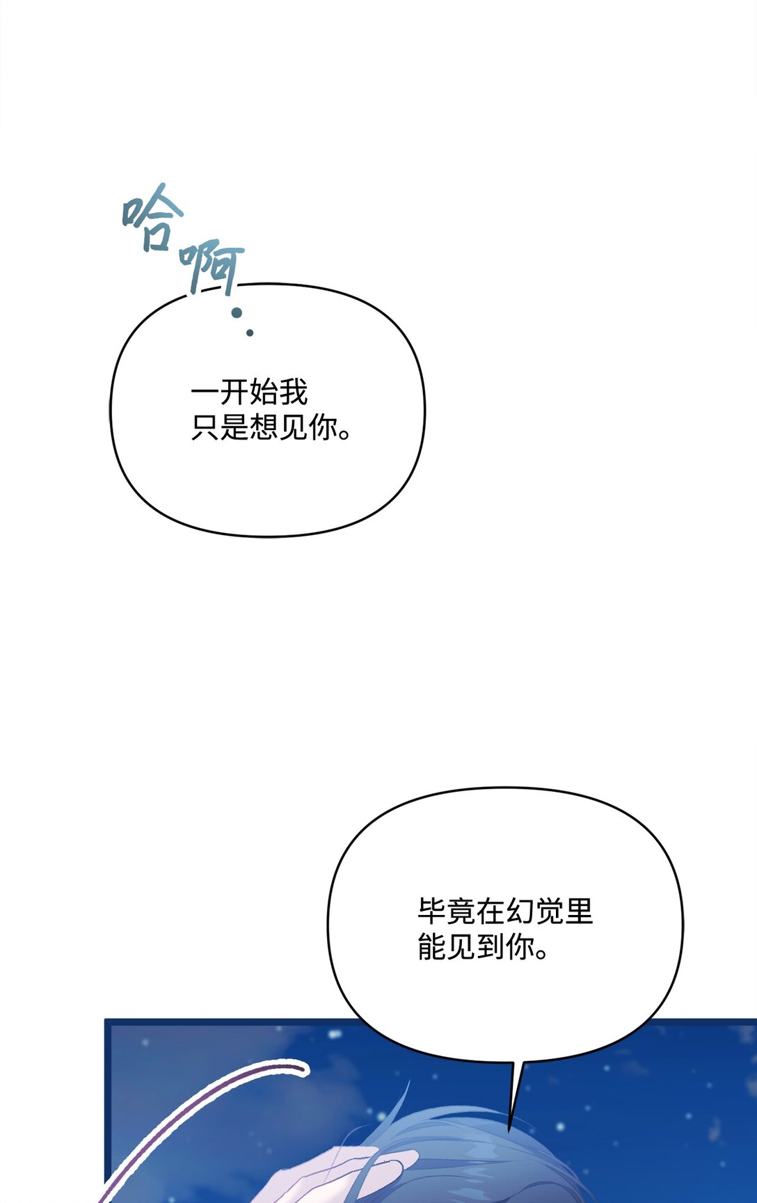 99 我亲爱的捕食者(1/2)-第100话