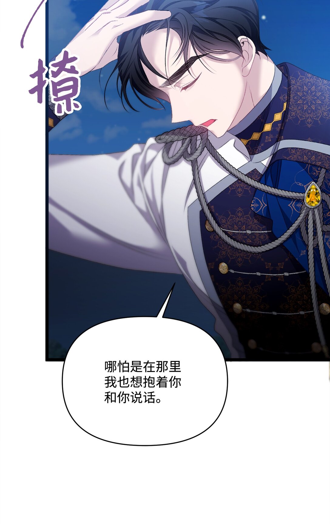 99 我亲爱的捕食者(1/2)-第100话