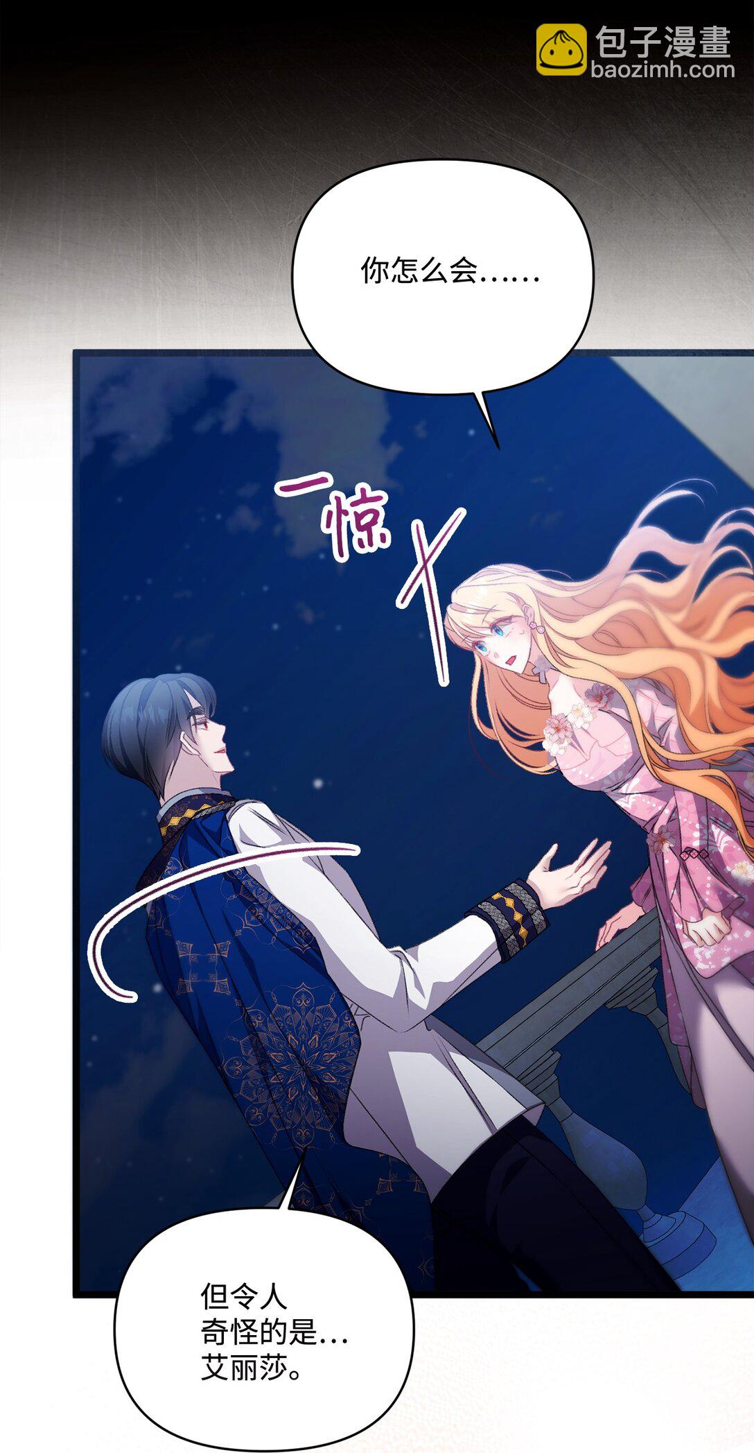 99 我亲爱的捕食者(1/2)-第100话