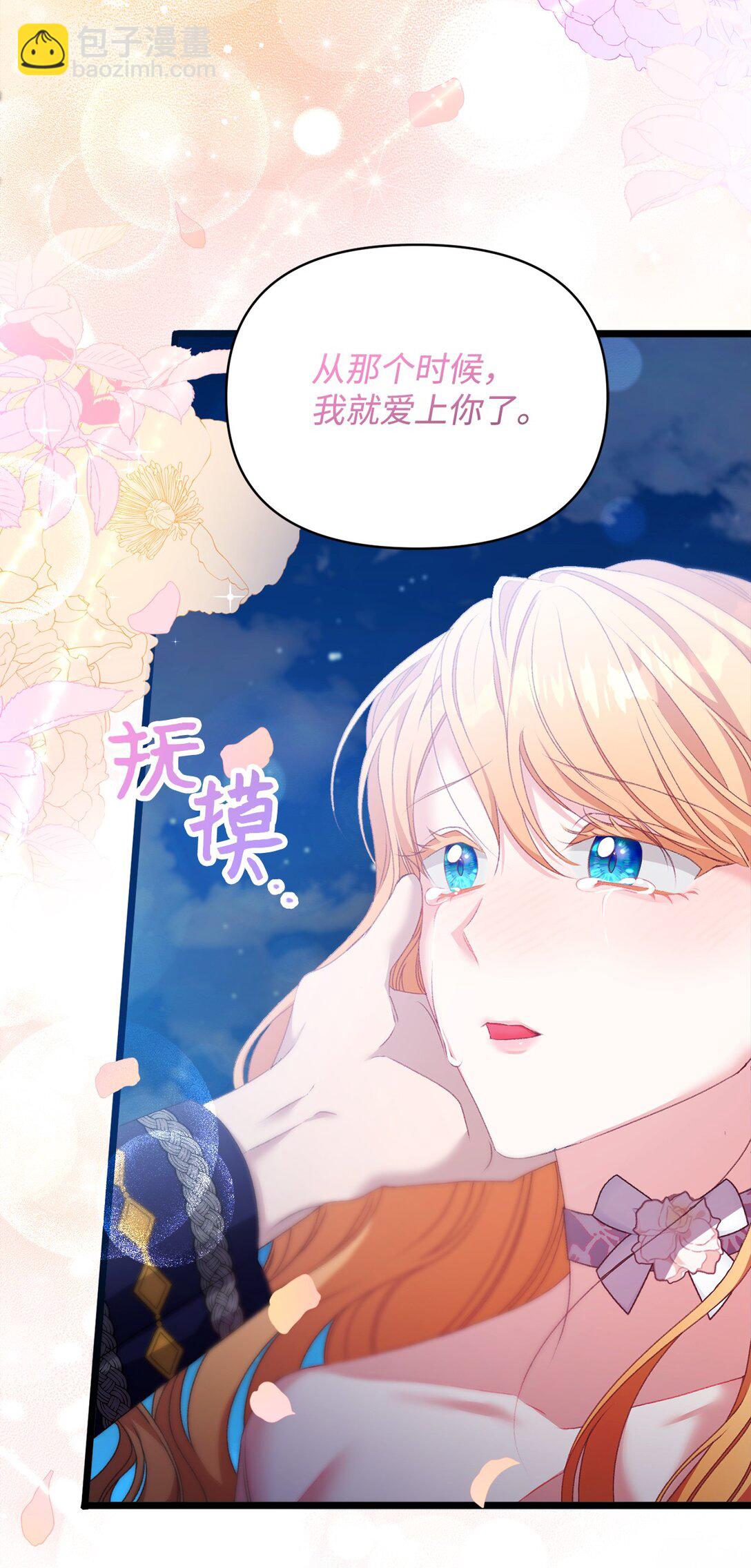 99 我亲爱的捕食者(1/2)-第100话