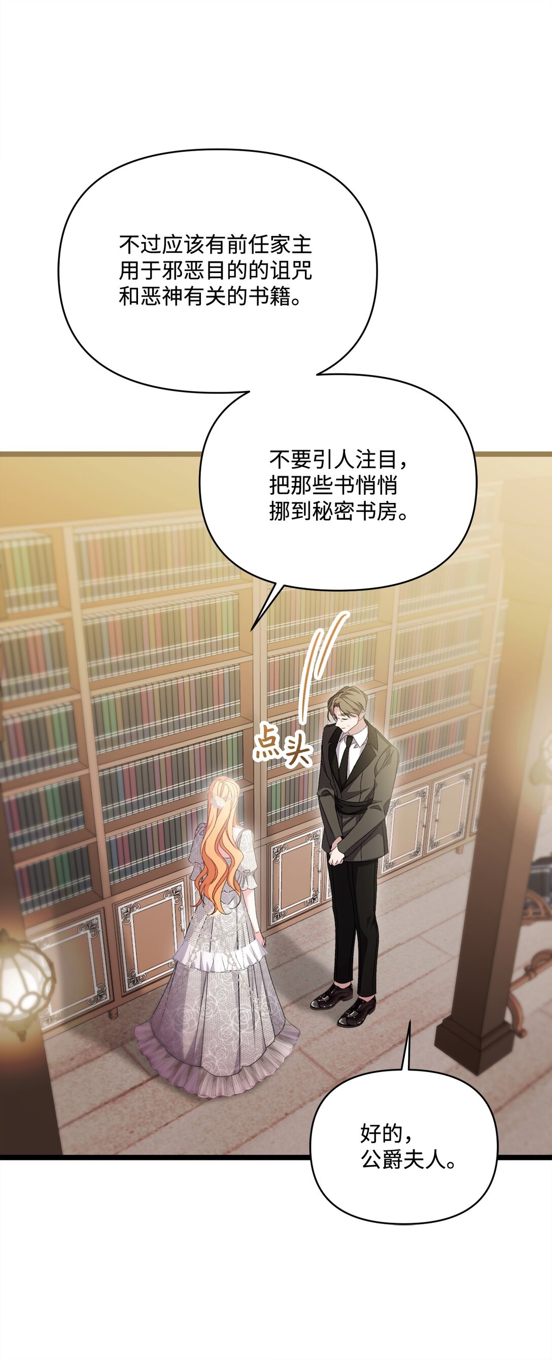 99 我亲爱的捕食者(1/2)-第100话