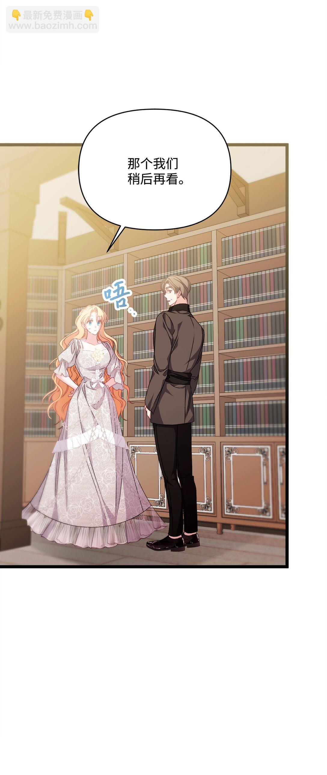 99 我亲爱的捕食者(1/2)-第100话