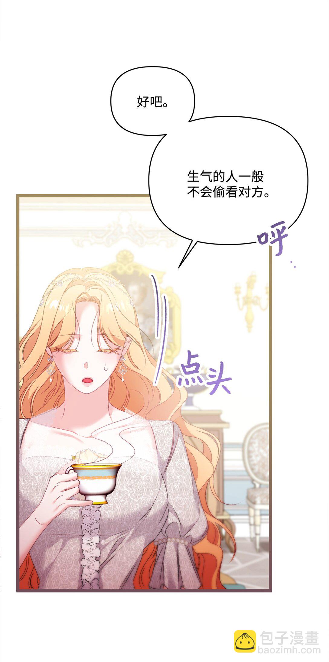 99 我亲爱的捕食者(1/2)-第100话