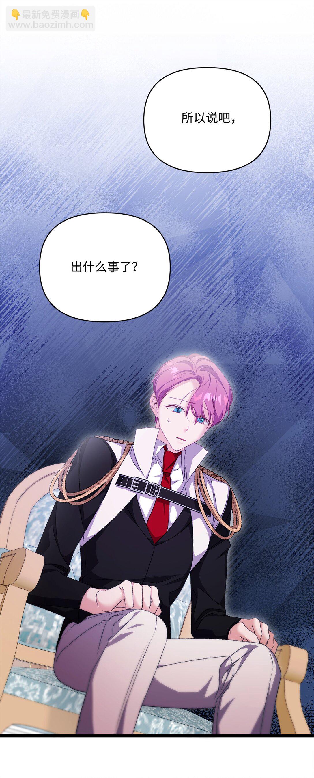 99 我亲爱的捕食者(1/2)-第100话