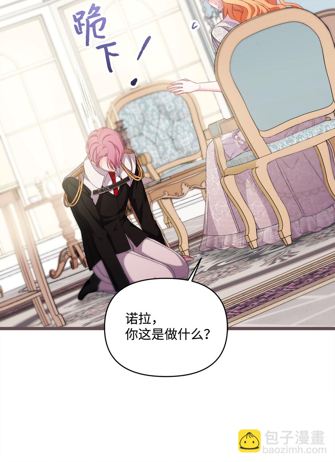 99 我亲爱的捕食者(1/2)-第100话