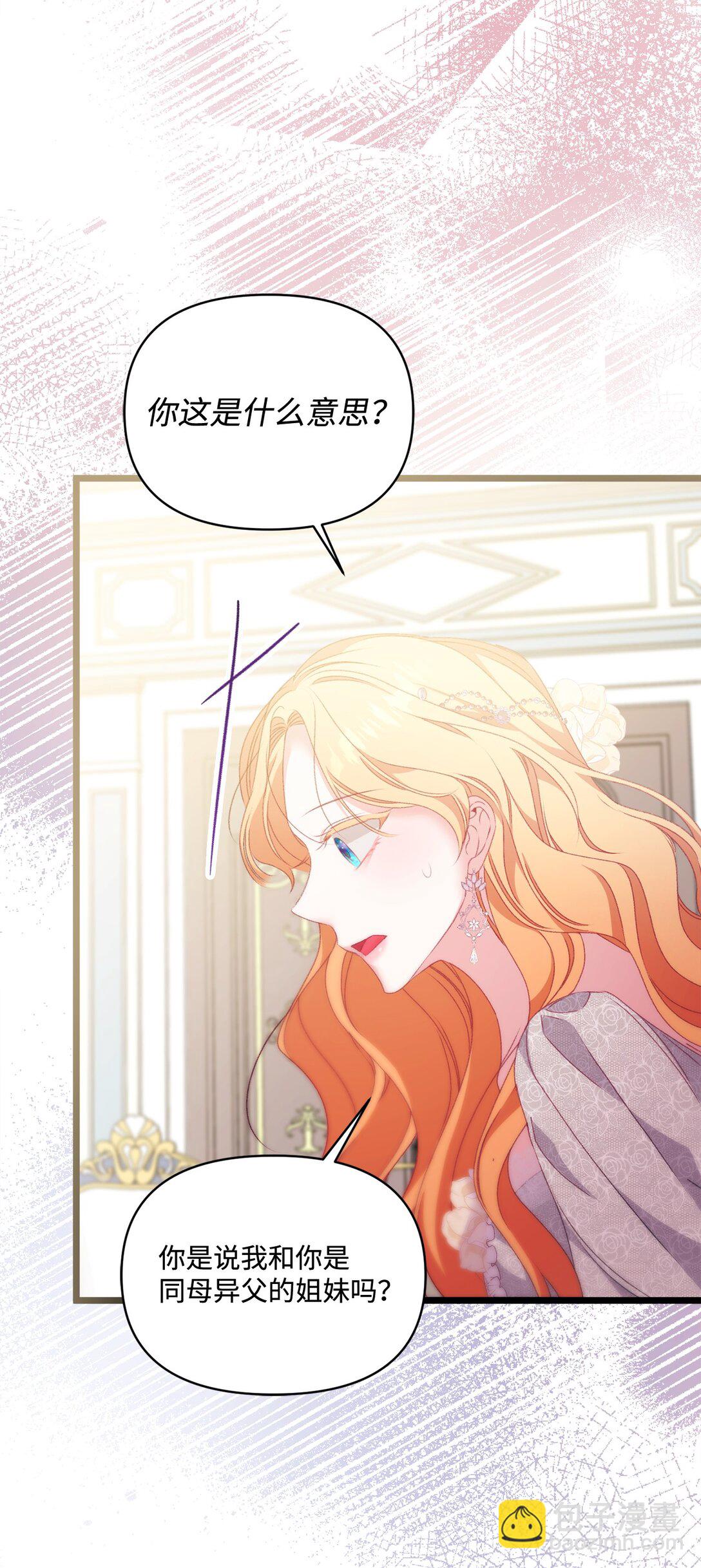 99 我亲爱的捕食者(1/2)-第100话