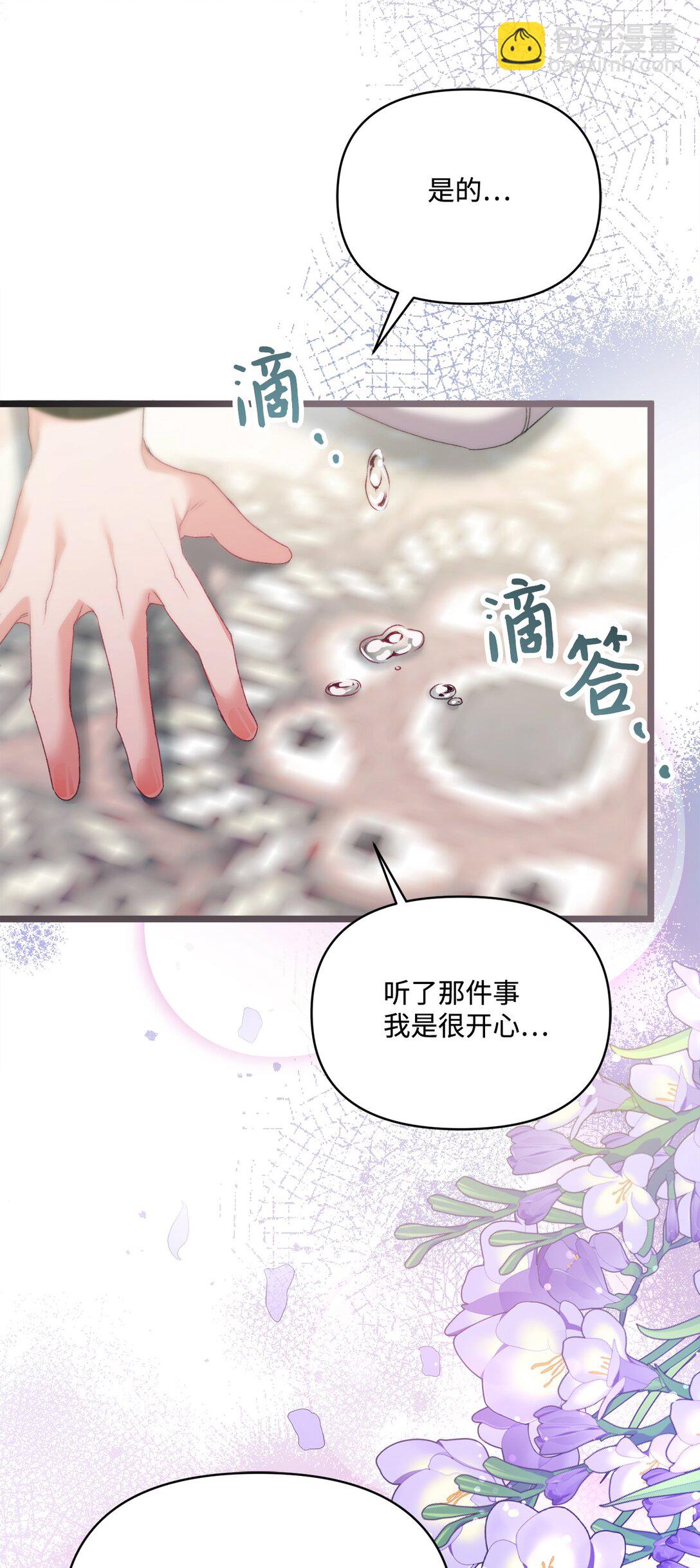 99 我亲爱的捕食者(1/2)-第100话