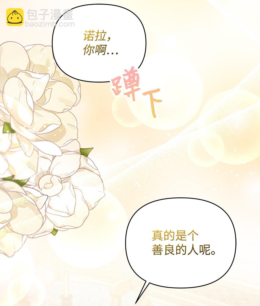 99 我亲爱的捕食者(1/2)-第100话