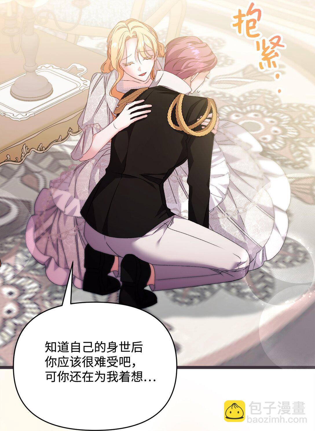 99 我亲爱的捕食者(1/2)-第100话