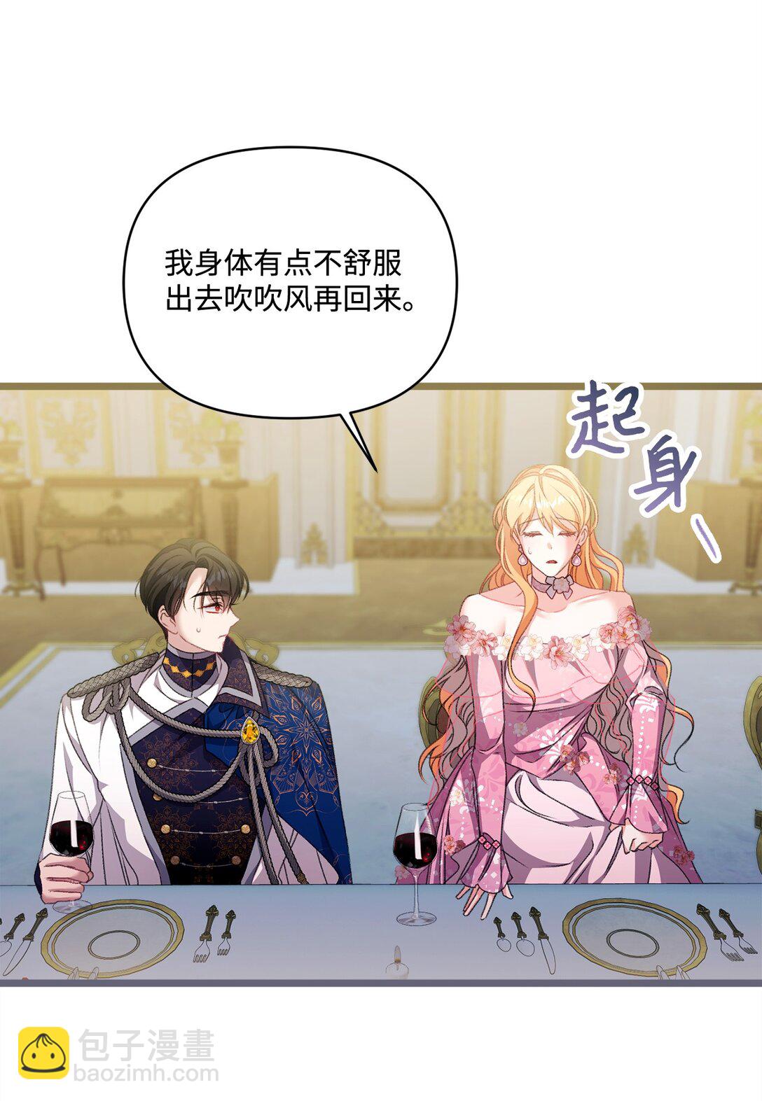 99 我亲爱的捕食者(1/2)-第100话